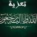 وفاة الصحافي بوبكر منقاشي  عن سن 78 سنة