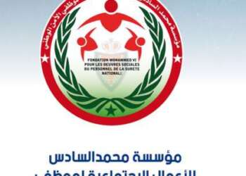 تخصيص منح للتفوق الدراسي لفائدة أبناء وأيتام موظفي الشرطة المتفوقين