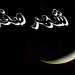 فاتح صفر لعام 1443 هجرية يوم الخميس 9 شتنبر
