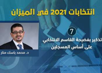 عندما تساند العدل والإحسان العدالة والتنمية بـ”الفن”