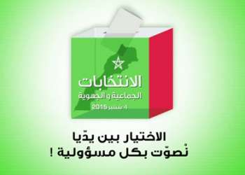 الأبناء والأقارب على لوائح المرشحين .. ضرب لمبدأ تجديد النخب وإقرار للتوريث السياسي