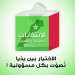 الأبناء والأقارب على لوائح المرشحين .. ضرب لمبدأ تجديد النخب وإقرار للتوريث السياسي