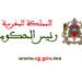 ويستمر الرّيع..