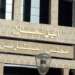 مجلس المستشارين المقبل امام رهان مواكبة الاوراش الملكية الكبرى
