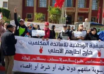 التنسيقية الوطنية للأساتذة المكلفين بالتدريس خارج إطارهم الأصلي تطالب وزير التربية الوطنية بتفعيل الإتفاق السابق