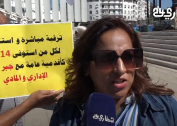 خريجي الزنزانة 9 يطالبون بالترقية للسلم 11 تزامنا مع اليوم العالمي للمدرس