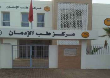 طب الادمان يناقش الأزمة الصحية والصحة النفسية في صلب أشغال المؤتمر الثالث