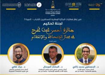 جائزة أفضل إنتاج صحفي لمعهد الصحافة عن روبورتاجين من توقيع الطالبين ايوب سابلي ووصال ادريدو