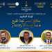 جائزة أفضل إنتاج صحفي لمعهد الصحافة عن روبورتاجين من توقيع الطالبين ايوب سابلي ووصال ادريدو