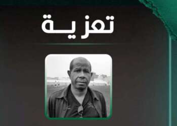 أشطاري 24 تعزي في وفاة امبارك الفيلالي