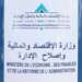 ” ميزانية المواطن ” لفهم أفضل لمشروع قانون مالية سنة 2022 ومقتضياته