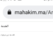 المحامون والمتقاضون يعانون من تعطل البوابة الإلكترونية للمحاكم