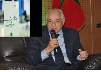 “نسائيات من المغرب”.. جديد عبد الحق المريني عن دار أبي رقراق