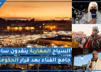 توافد كبير للمغاربة على ساحة جامع الفناء تزامناً مع عطلة رأس السنة