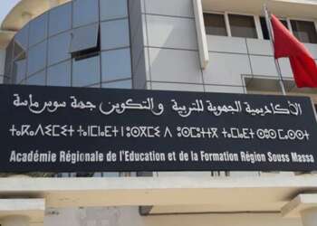 حوالي 7 آلاف مترشح ومترشحة اجتازوا الاختبارات الكتابية لمباراة توظيف الأطر النظامية لأكاديمية سوس ماسة