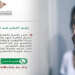 خط هاتفي أخضر لضحايا “الجنس مقابل النقط”