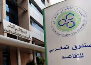 الصندوق المغربي للتقاعد يطلق خدمة ” الوساطة “