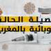 لا وفيات و 219 إصابة خلال 24 ساعة
