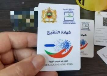 إجبارية الإدلاء بجواز التلقيح للولوج إلى مقرات وملحقات جهة مراكش اسفي