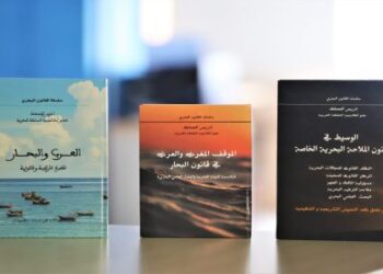 ادريس الضحاك يعزز المكتبة الوطنية بثلاث إصدارات ضمن سلسلة القانون البحري