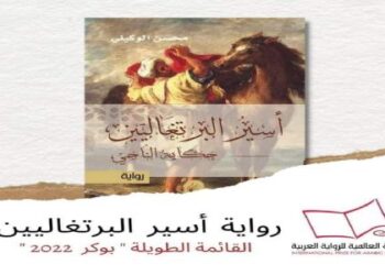 خمسة أسئلة لمحسن الوكيلي المتأهل للقائمة الطويلة لجائزة (البوكر) للعام 2022