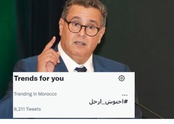 لأسباب كثيرة…أخنوش ارحل