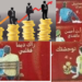 الشركة يهمها الربح لا “التنوير”