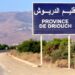 تسجيل هزتين أرضيتين بالدريوش