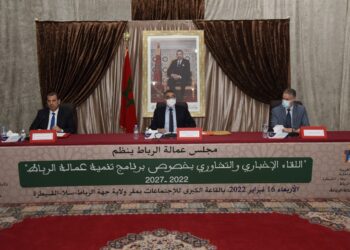 لقاء تشاوري بولايةالرباط حول برنامج تنمية عمالة الرباط 2022/2027