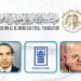 جائزة سلطان بن علي العويس الثقافية تكرم  فرسان الدورة الـ 17 في مارس