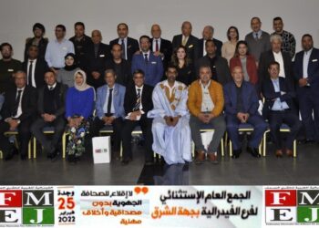 الفيدرالية المغربية لناشري الصحف فرع  الشرق ينتخب رئيسا جديدا