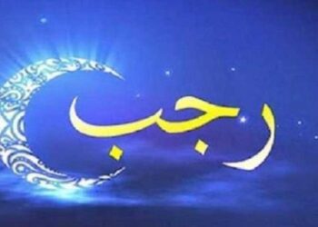 الخميس اول ايام شهر رجب بالمغرب