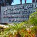 توجيهات ملكية للتنسيق والتكامل بين الدبلوماسية الرسمية والدبلوماسية الموازية