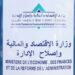 30 مليار درهم حجم الاكتتابات الخام