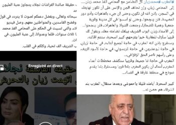 أيوب الشريف أحد أنصار زيان يمارس النصب والاحتيال