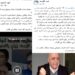 أيوب الشريف أحد أنصار زيان يمارس النصب والاحتيال