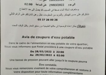 ريضال تعلن عن انقطاع الماء ليلة الاثنين الثلاثاء