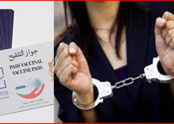 البيضاء…احالة ممرضة متدربة متهمة بتزوير جواز التلقيح على النيابة العامة