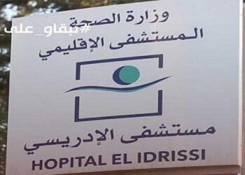 القنيطرة… نجاح عملية جراحية دقيقة على مستوى العمود الفقري لفائدة شاب