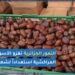 رغم قطع العلاقات بين البلدين التمور الجزائرية تغزو الأسواق المغربية (فيديو)