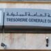 11,5 مليار درهم عجز في الميزانية