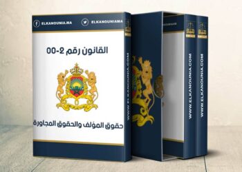 المصادقة على مشروع قانون حقوق المؤلف