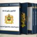 المصادقة على مشروع قانون حقوق المؤلف