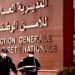 الادارة العامة للامن الوطني تحقق في مزاعم تعنيف شرطي لمحام