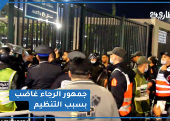 جمهور الرجاء غاضب بسبب سوء التنظيم … جينا قبل الماتش و مدخلناش