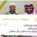 فوز  المغربي يونس غربي بالمركز الاول في مسابقة  عطر الكلام  فرع “تلاوة القرآن الكريم “