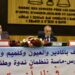 قضاة وجامعيون يناقشون “دولة الحق والقانون في ظل جائحة كوفيد 19″