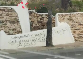 شعارات حائطية ضد الإخوة أبو زعيتر تستنفر أمن المضيق