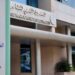 تحديد تاريخ انتخاب ممثل رؤساء المجالس و المنخرطين بالصندوق المغربي للتقاعد