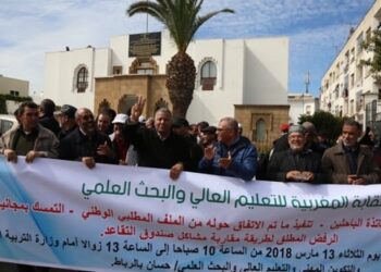 التوافق حول مشروع النظام الأساسي الجديد لهيئة الأساتذة الباحثين